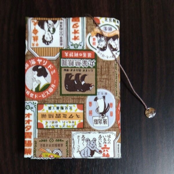 ハンドメイド ブックカバー 文庫本サイズ 昭和レトロ