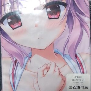 抱き枕カバー