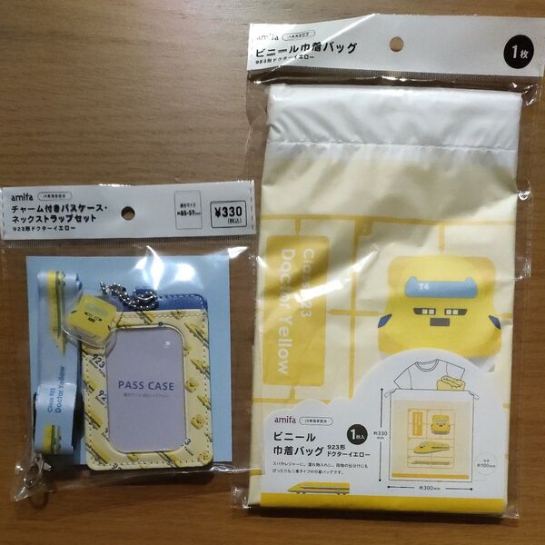 ドクターイエロー#パスケース#ネックストラップ#ビニールバッグ#キャンドゥ#amifa#アミファ
