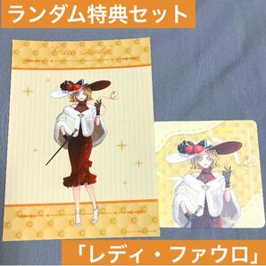 第五人格 THEキャラ カフェ 特典 コースター ブロマイド レディ・ファウロ