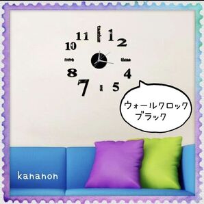 【新入荷・新品】DIY 3D ウールクロック ブラック ウォールステッカー 韓国