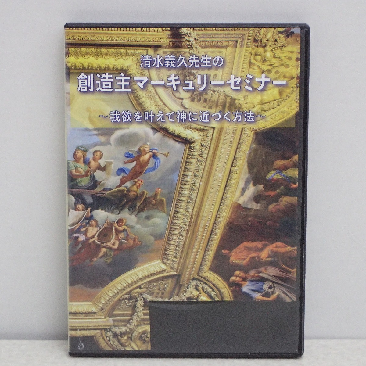 Yahoo!オークション -「清水義久 dvd」(本、雑誌) の落札相場 Yahoo!オークション -「清水義久 dvd」(本、雑誌) の落札相場