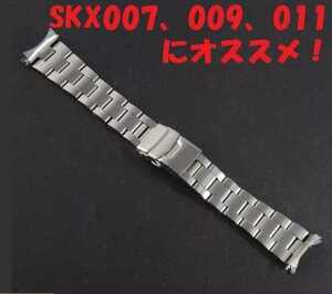 セイコー SKX007 SKX009 SKX011にオススメ ステンレスベルト 22mm 腕時計交換用ストラップの商品画像