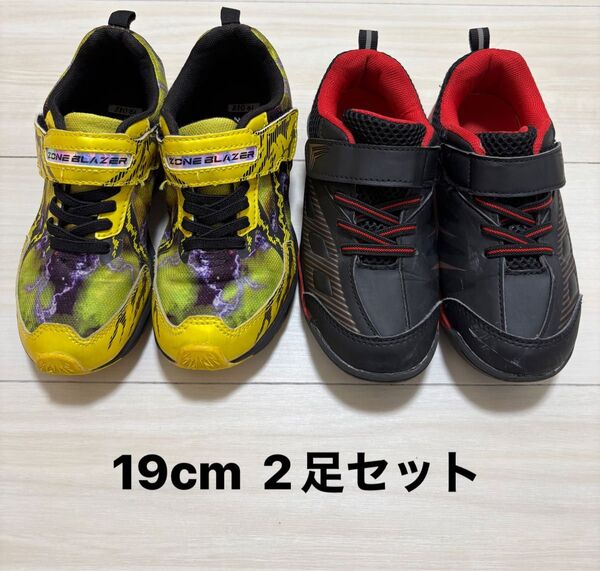 男の子 スニーカー 19cm 2足まとめ売り ムーンスター他