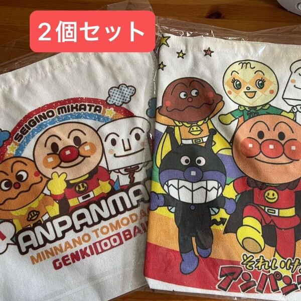 アンパンマン トートバッグ レッスンバッグ 新品未使用未開封 2個セット