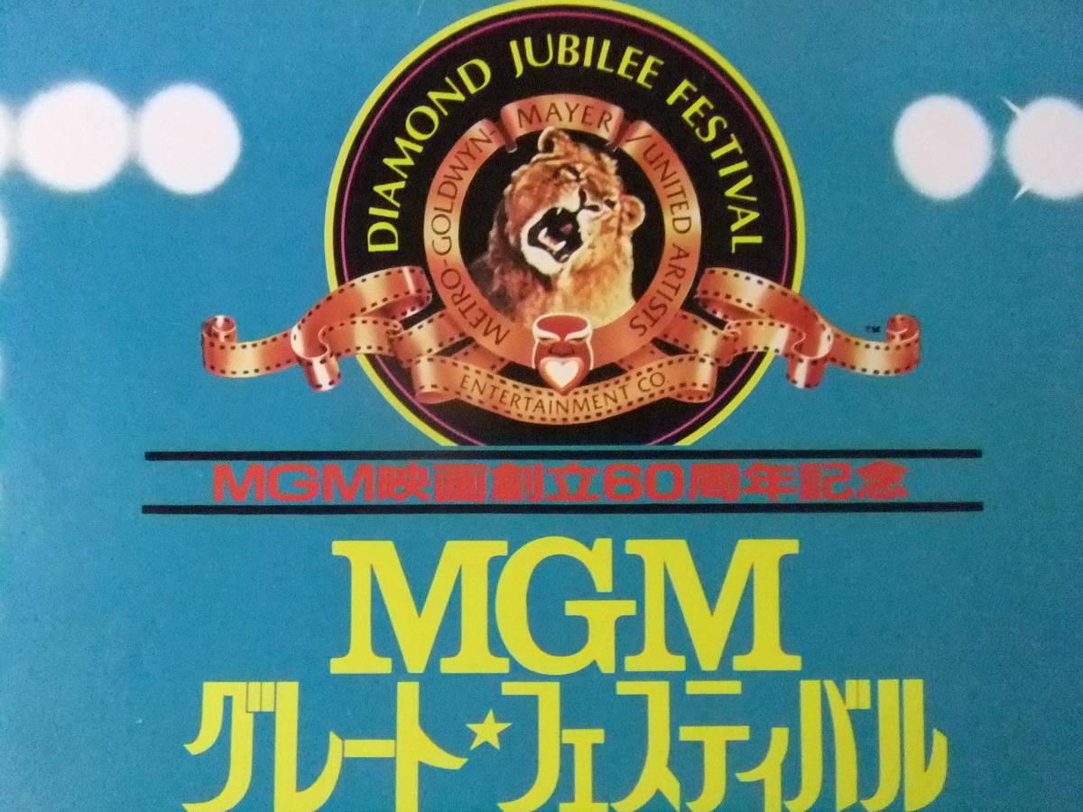 年最新ヤフオク!  mgm印刷物の中古品・新品・未使用品一覧