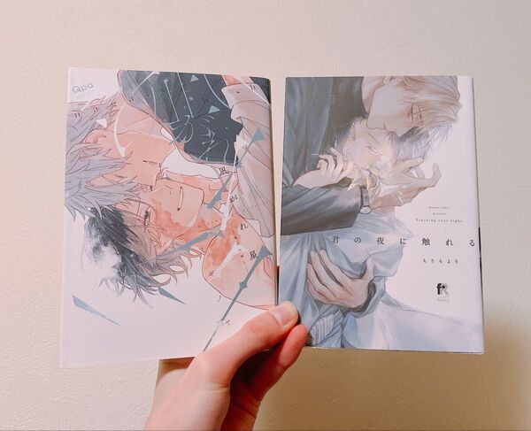 君の夜に触れる 凪がれ星 セット