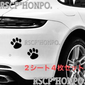 黒色 肉球でおしゃれなドレスアップ ロゴ マーク エンブレム ステッカー シール フロント リア ボンネット 猫 犬 ペット 足跡