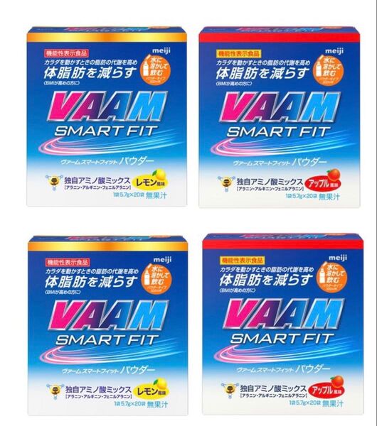 VAAM ヴァーム スマートフィット パウダー アップル風味 20本×2箱 レモン風味 20本×2箱 合計80本 組み合わせ自由