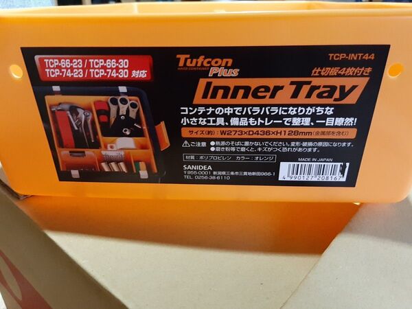 未使用 4個セット タフコンプラス インナートレー TCP-INT44 tufcon sanidea タフコン サンカ