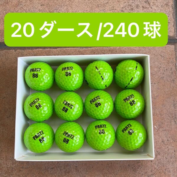 PAR72 ゴルフボール 20ダース(240球入)公認球 カラーボール グリーン