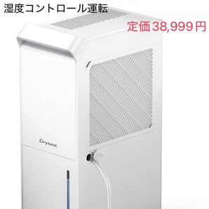 除湿機 コンプレッサー式 業務用 除湿量25L/日 衣類乾燥