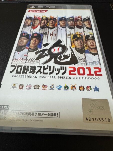 【PSP】 プロ野球スピリッツ2012