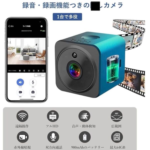 小型カメラ 見守り 防犯 ペット ベビー 通話 900mAhバッテリー内蔵 コードレス 上書き録画 ビデオカメラ