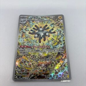 レアコイルAR 超電ブレイカー ポケモンカード