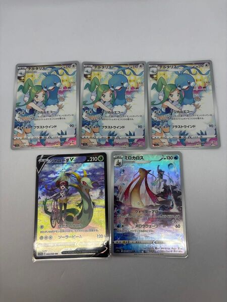 ジャローダV CSR 他まとめ売り ポケモンカード