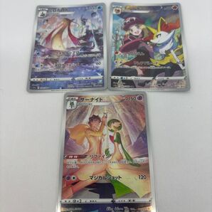 CHR 3枚セット ポケモンカード