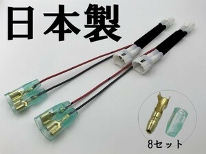 【フリード リアウインカー 電源 取り出し ハーネス】■日本製■ 送料無料 ハイブリッド GB5-8 ランプ コネクタ カプラーオン