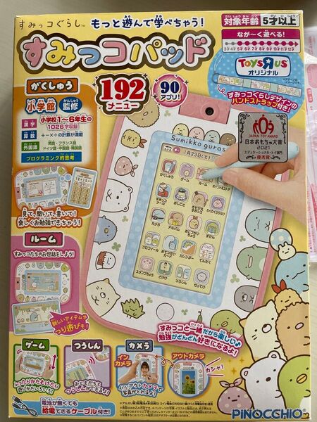 すみっコパッド すみっコぐらし おもちゃ