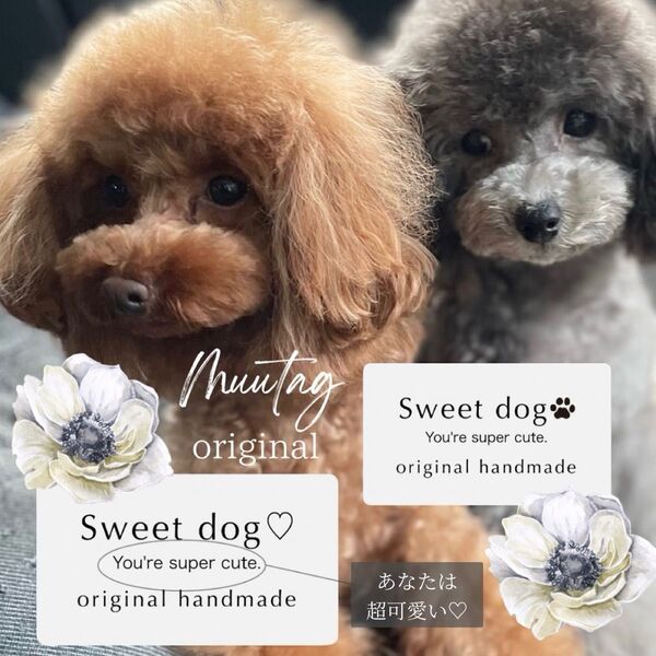 【Sweet dogハート】コットンタグ20枚 布タグ