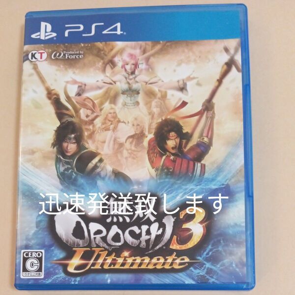 PS4 無双OROCHI3 Ultimate