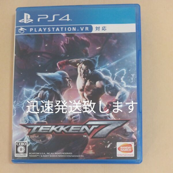 PS4 鉄拳7