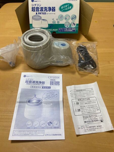 シチズン 超音波洗浄機 SW7825オートタイマー付 未使用