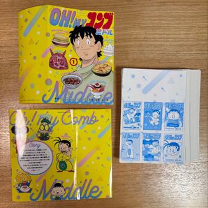 裁断済 Oh my コンブ ミドル裁断済