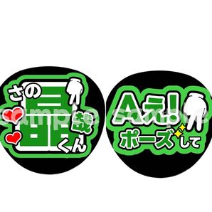 2枚セットAぇ! group団扇文字うちわ文字ファンサ団扇屋さん佐野晶哉正門良規末澤誠也草間リチャード小島健