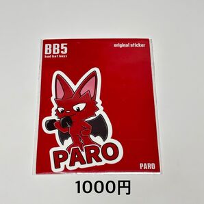 BB5 PARO 写真集限定 ステッカー やまと ステッカー