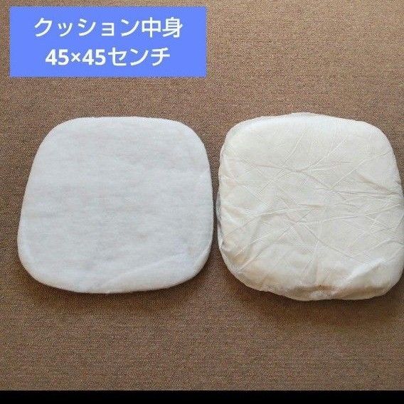クッション 中身 パンヤ 中材 2個セット