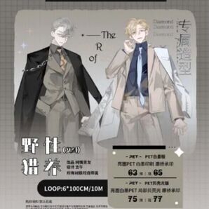 海外人物マステ