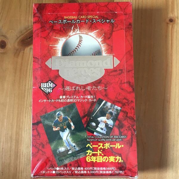 未開封　ビンテージ　ベースボールカード ダイヤモンドヒーローズ 野球BBM96