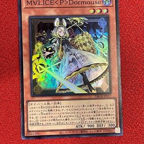 遊戯王 マリス ドーマウス スーパーレア