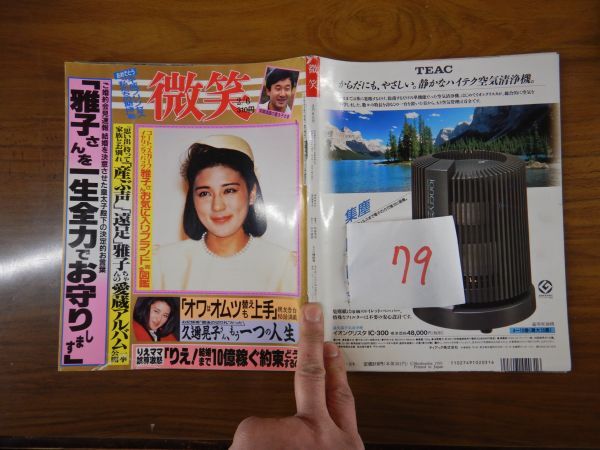 2025年最新】Yahoo!オークション -#婦人雑誌の中古品・新品・未 2025年最新】Yahoo!オークション -#婦人雑誌の中古品・新品・未