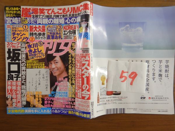 2025年最新】Yahoo!オークション -#婦人雑誌の中古品・新品・未 2025年最新】Yahoo!オークション -#婦人雑誌の中古品・新品・未