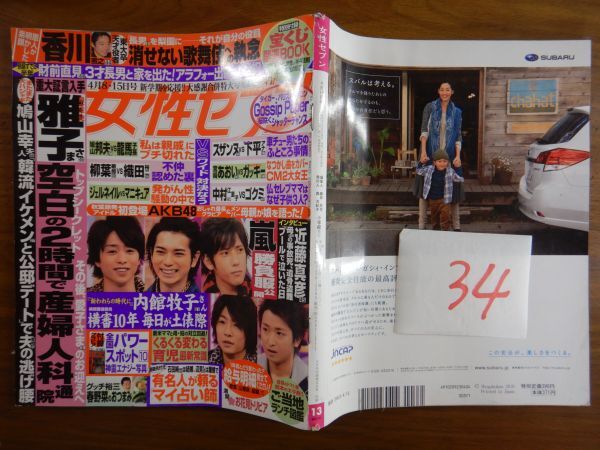 Yahoo!オークション -「婦人雑誌」(本、雑誌) の落札相場・落札価格 Yahoo!オークション -「婦人雑誌」(本、雑誌) の落札相場・落札価格
