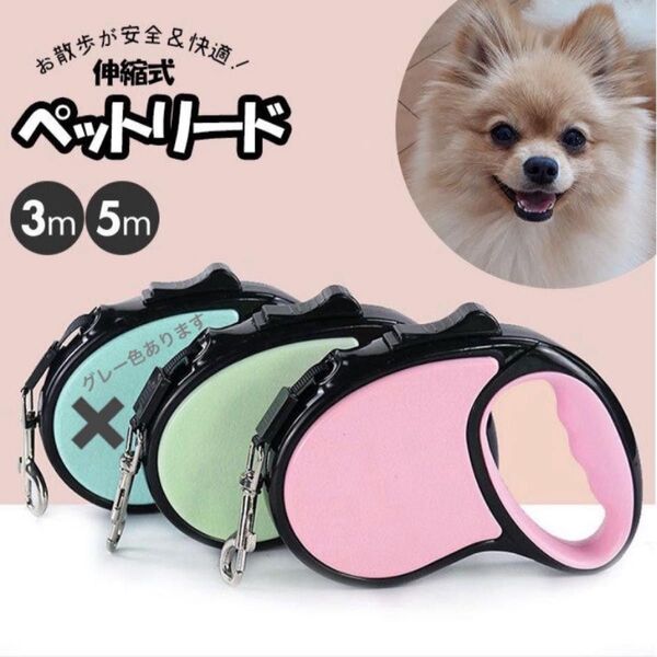 新品未使用 犬用リード 伸縮式犬用リード 自動犬用リード 長さ5m 中型犬にフィット (ピンク、5m)