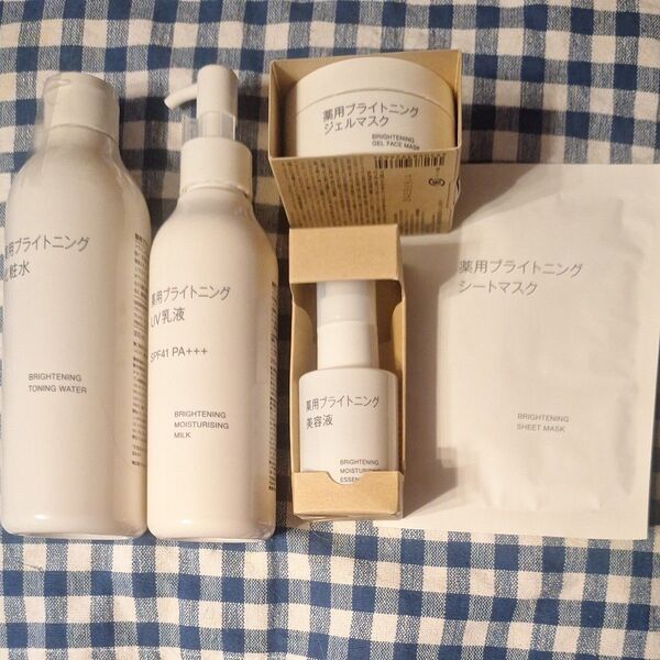 MUJI ブライトニングシリーズ