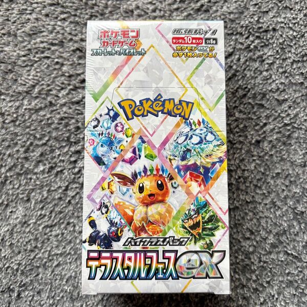 ポケモンカード テラスタルフェスex 1BOXシュリンク付き
