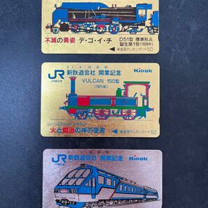 JR西日本 記念テレホンカード