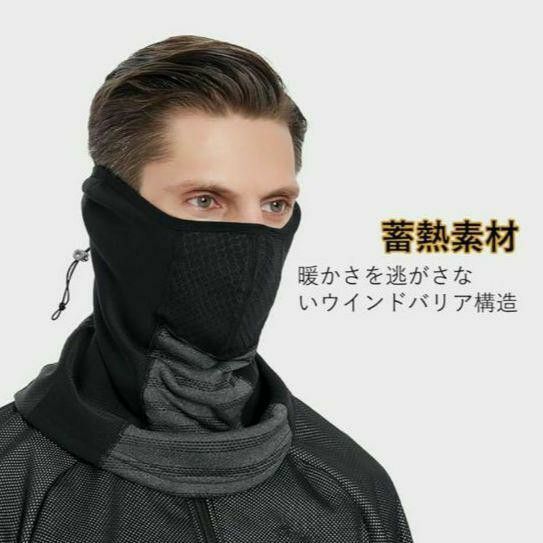 【訳あり】ネックウォーマー フェイスカバー ネックガード メンズ 防寒 ランニングマスク スポーツマスク 黒 冬 マスク