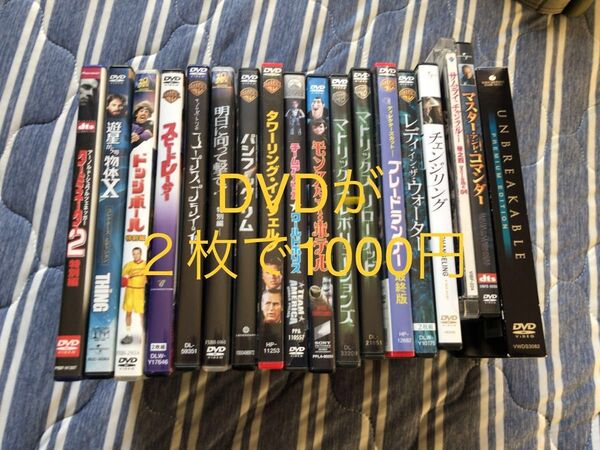 DVD 2枚で1000円(19本から選べます)