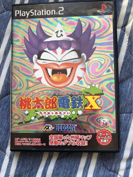 桃太郎電鉄X