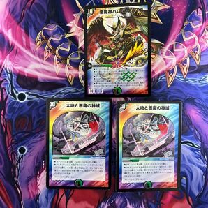バロムクロニクルデッキ3枚セット