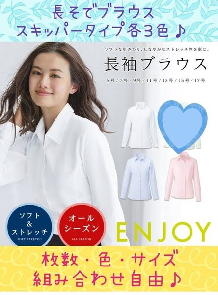 【5~17号】長袖ブラウス スキッパー 色/サイズ/枚数 応相談