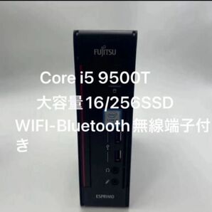 富士通 エスプリモ Q558/B Core i5 9500T サイズウルトラスモールPC