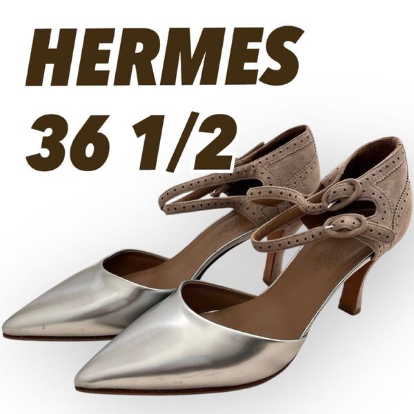 HERMES エルメス ストラップ パンプス 36 1/2 シルバー/ベージュ