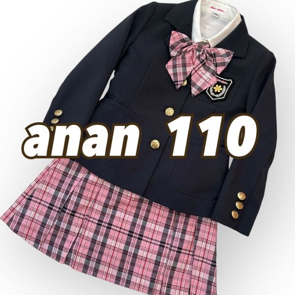 anan フォーマルスーツ 110 ネイビー/ピンク 卒園式入学式 セレモニー