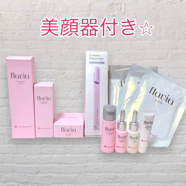 【超特価☆】フォーマルクライン 薬用フラビア豪華セット美顔器付き☆